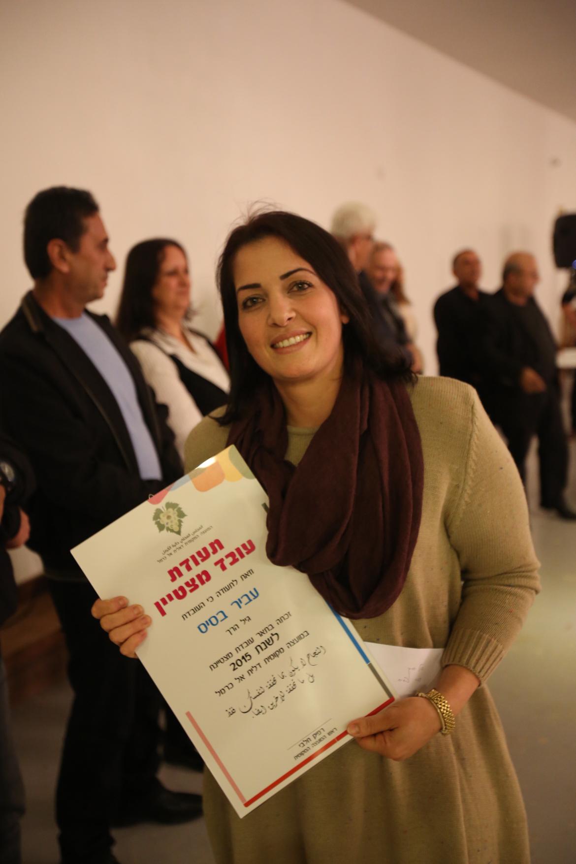 עביר והבה עובדת מצטיינת
