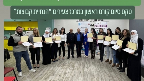 מרכז צעירים.jpg